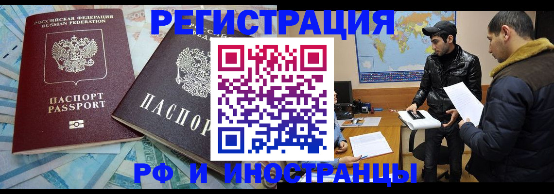прописка для кредита в Таштаголе