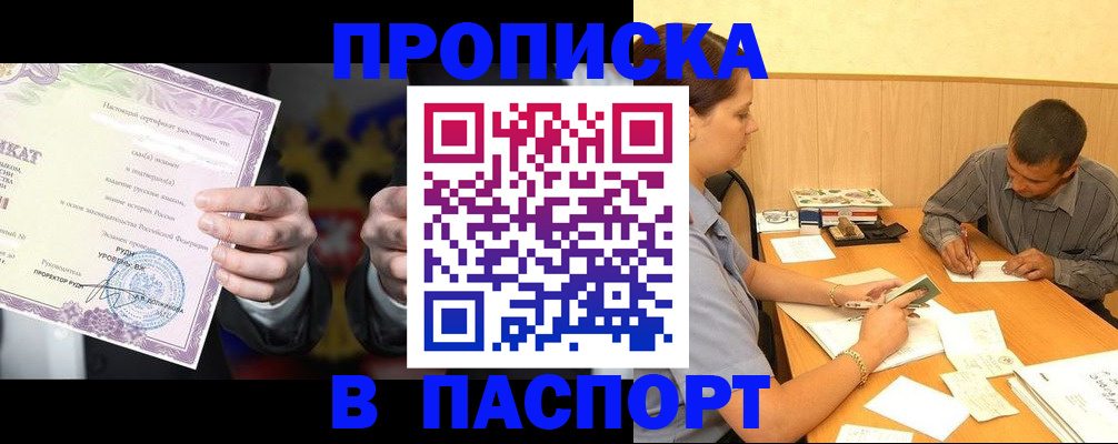 где прописаться в Таштаголе