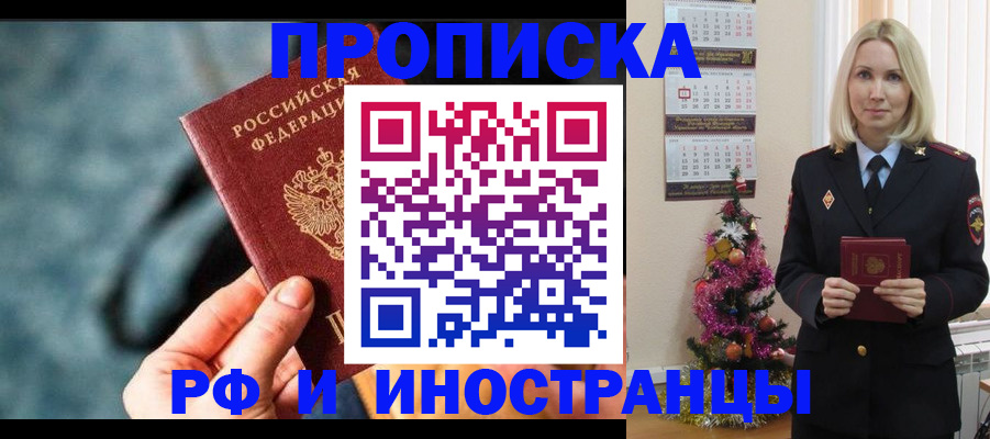 временная регистрация надежно в Таштаголе