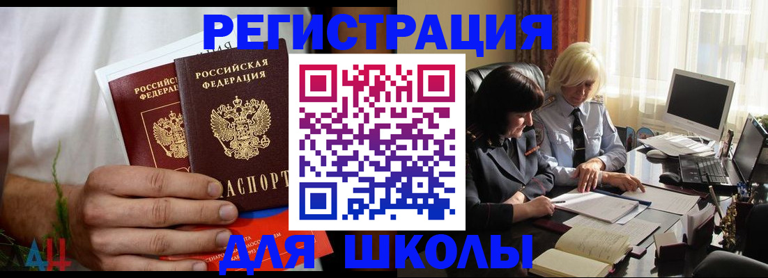 временная регистрация собственник в Таштаголе