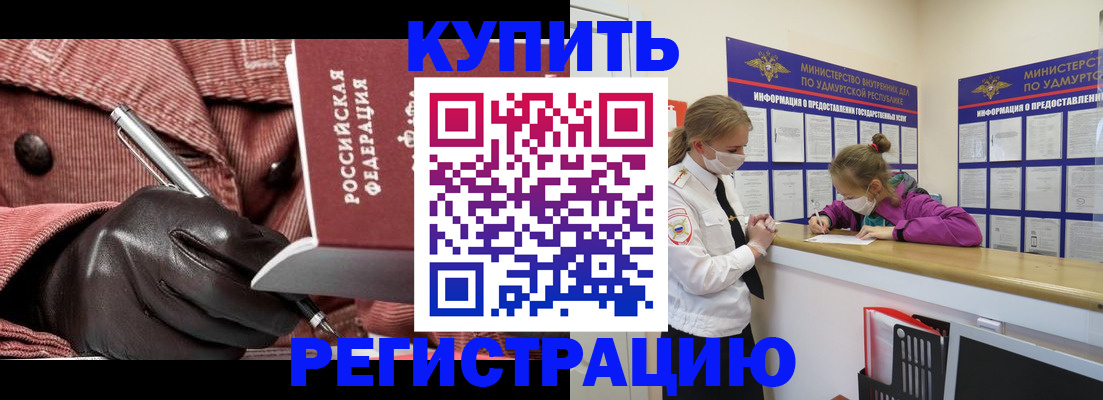 прописка для кредита в Таштаголе